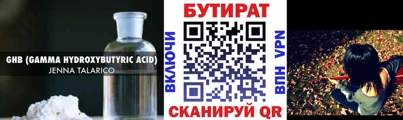 блэк спрут ссылки  Арамиль  БУТИРАТ оксибутират 