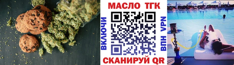 Печенье с ТГК конопля  Арамиль 