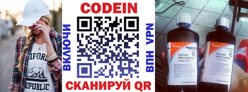 mega   Арамиль  Codein напиток Lean (лин) 