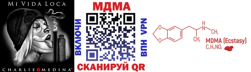 МДМА Molly  Арамиль 